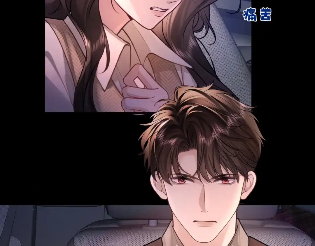 第36话沉溺-偏执总裁求放过-蜂漫社（第43张）