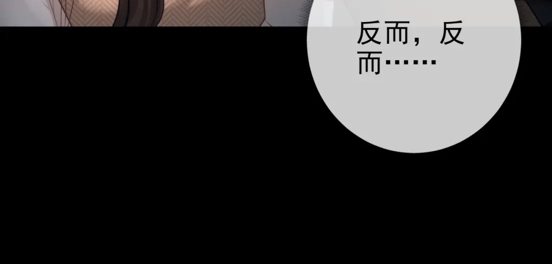 第36话沉溺-偏执总裁求放过-蜂漫社（第41张）