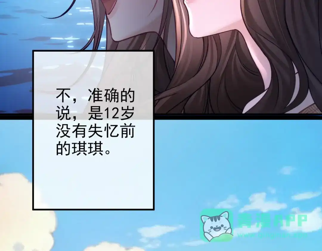 第36话沉溺-偏执总裁求放过-蜂漫社（第15张）