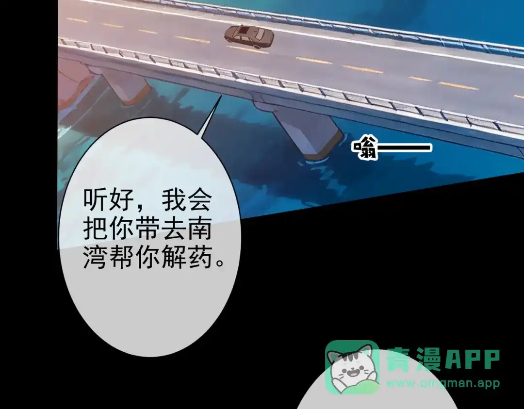第36话沉溺-偏执总裁求放过-蜂漫社（第5张）
