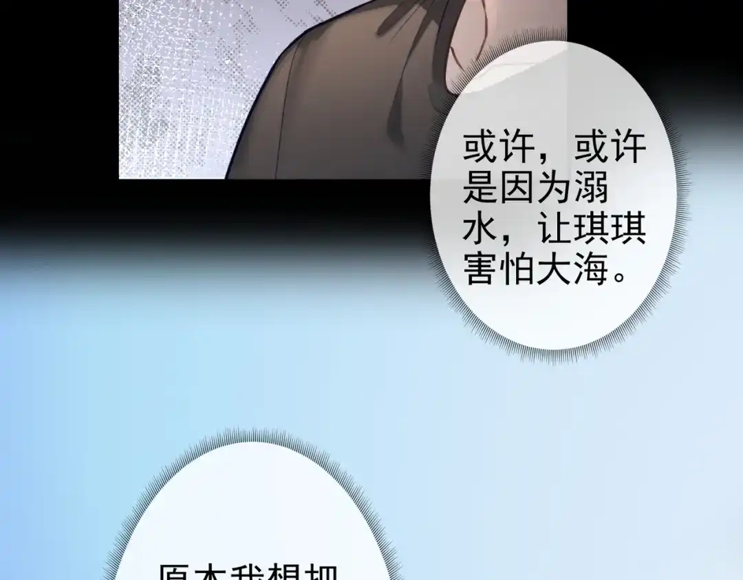 第36话沉溺-偏执总裁求放过-蜂漫社（第37张）