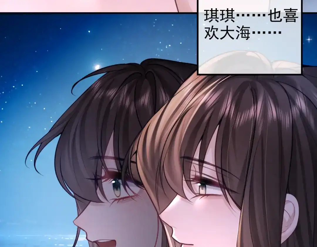 第36话沉溺-偏执总裁求放过-蜂漫社（第14张）