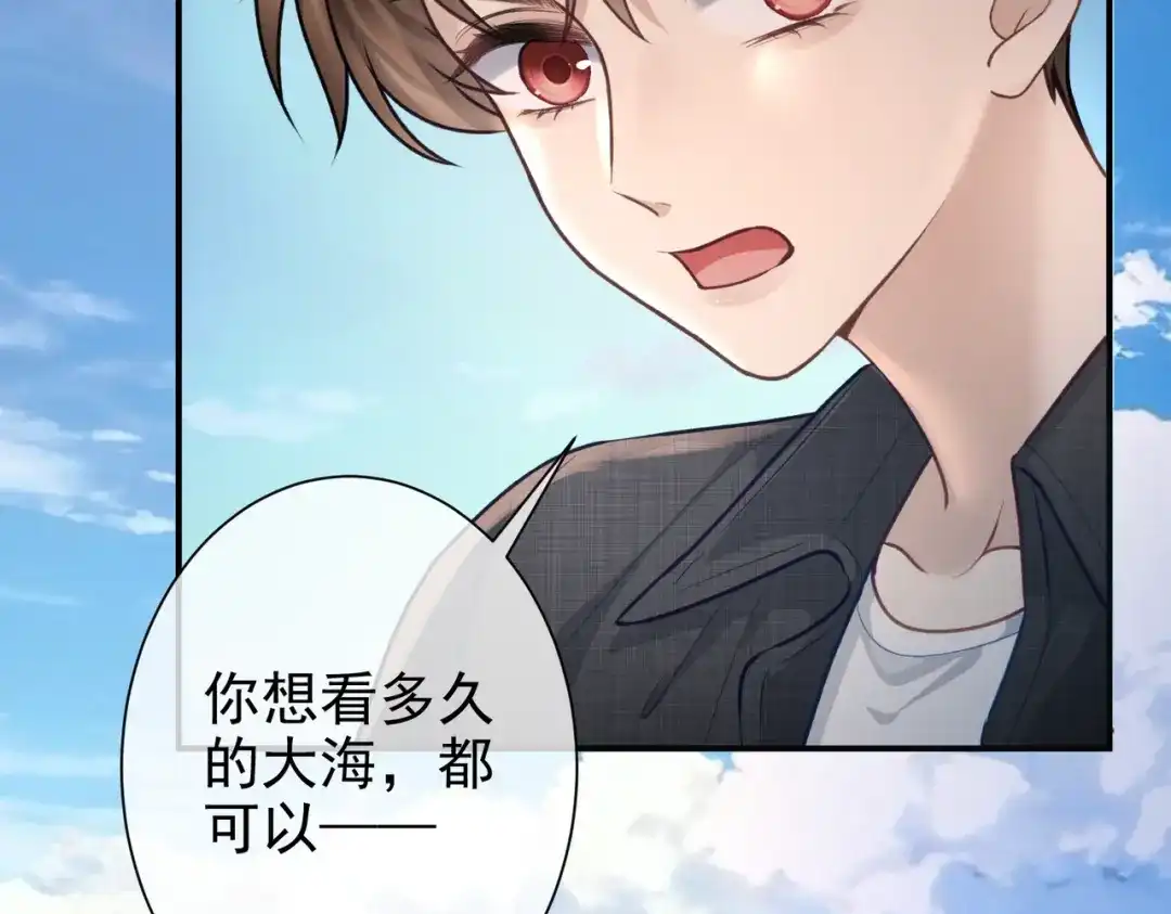 第36话沉溺-偏执总裁求放过-蜂漫社（第24张）