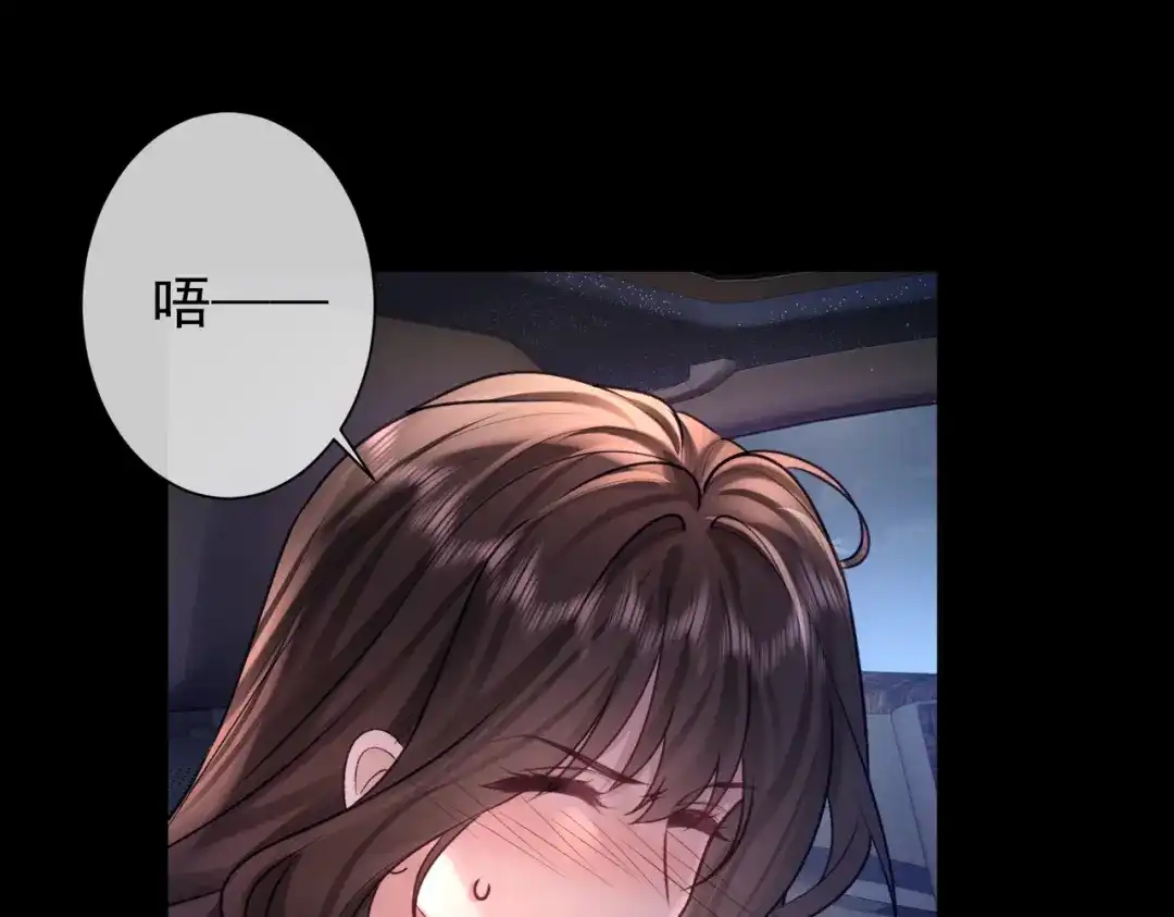 第36话沉溺-偏执总裁求放过-蜂漫社（第42张）