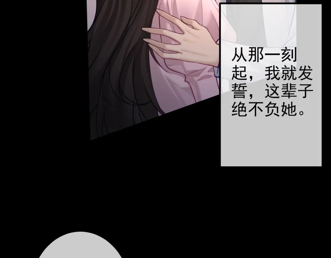 第36话沉溺-偏执总裁求放过-蜂漫社（第33张）