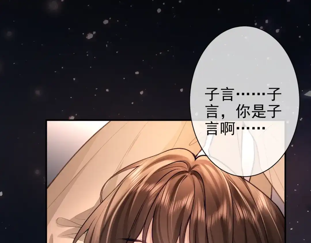 第36话沉溺-偏执总裁求放过-蜂漫社（第64张）