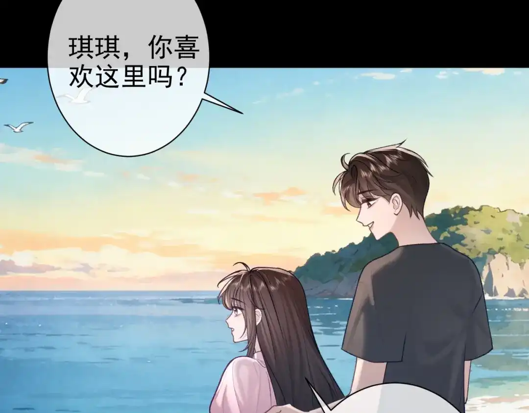 第36话沉溺-偏执总裁求放过-蜂漫社（第34张）