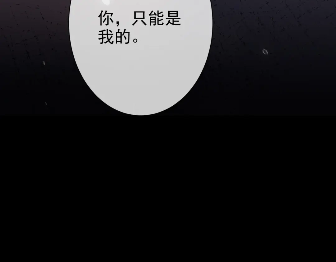 第36话沉溺-偏执总裁求放过-蜂漫社（第74张）