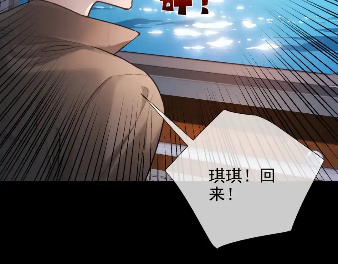 第36话沉溺-偏执总裁求放过-蜂漫社（第28张）