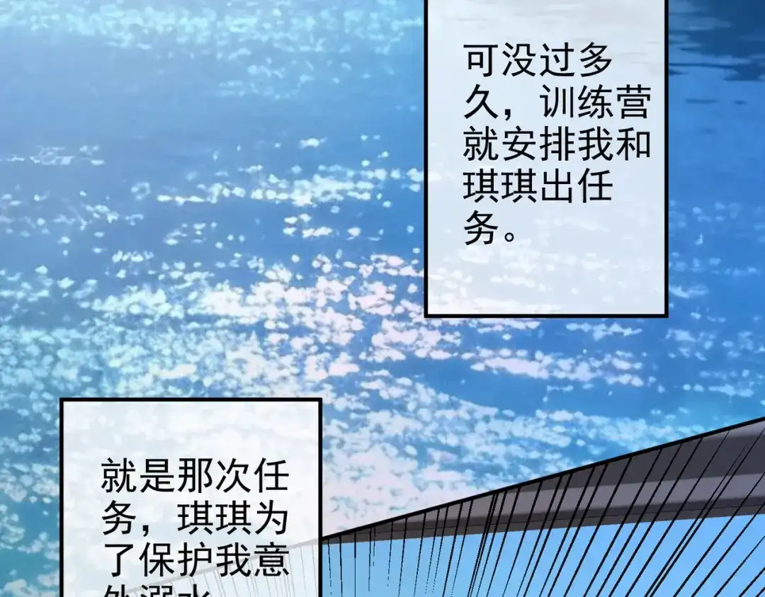 第36话沉溺-偏执总裁求放过-蜂漫社（第26张）