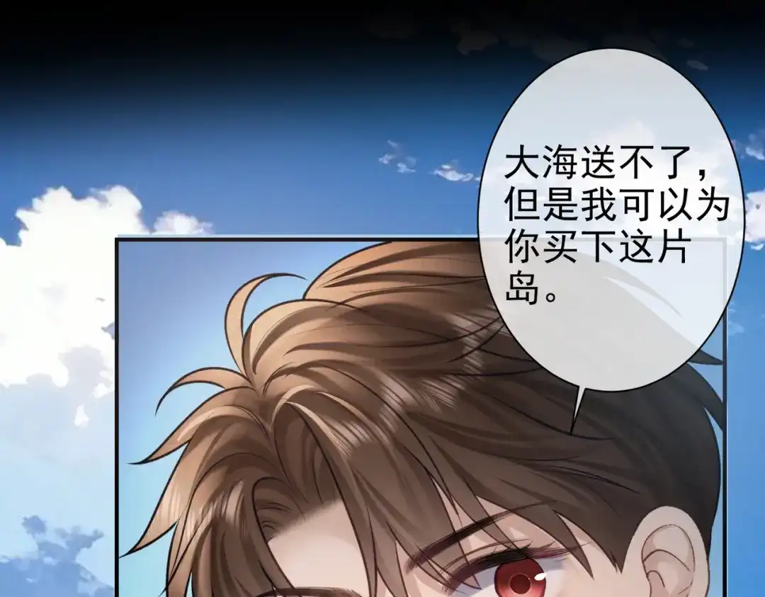 第36话沉溺-偏执总裁求放过-蜂漫社（第23张）