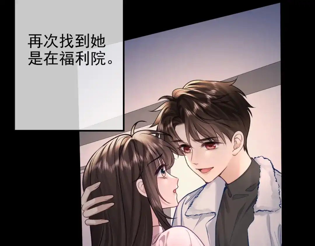 第36话沉溺-偏执总裁求放过-蜂漫社（第32张）