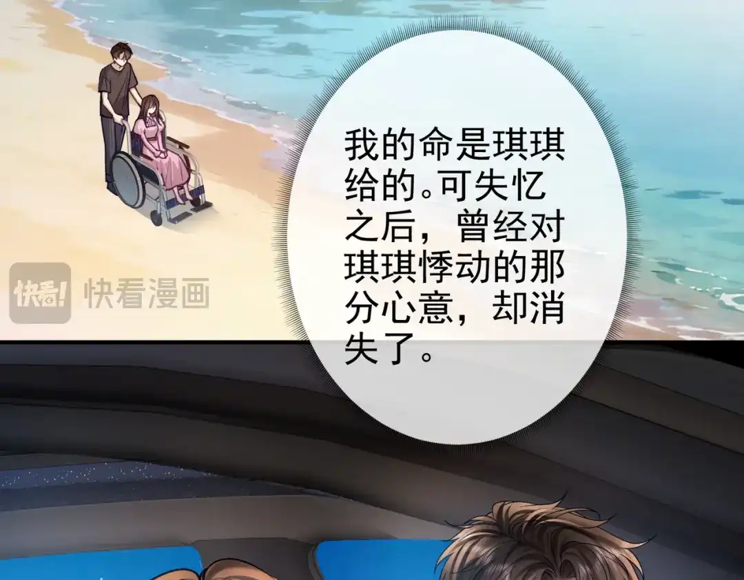第36话沉溺-偏执总裁求放过-蜂漫社（第39张）