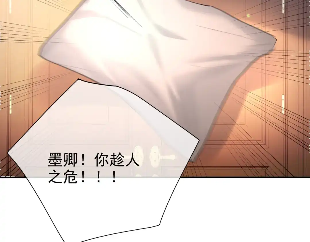 第36话沉溺-偏执总裁求放过-蜂漫社（第78张）