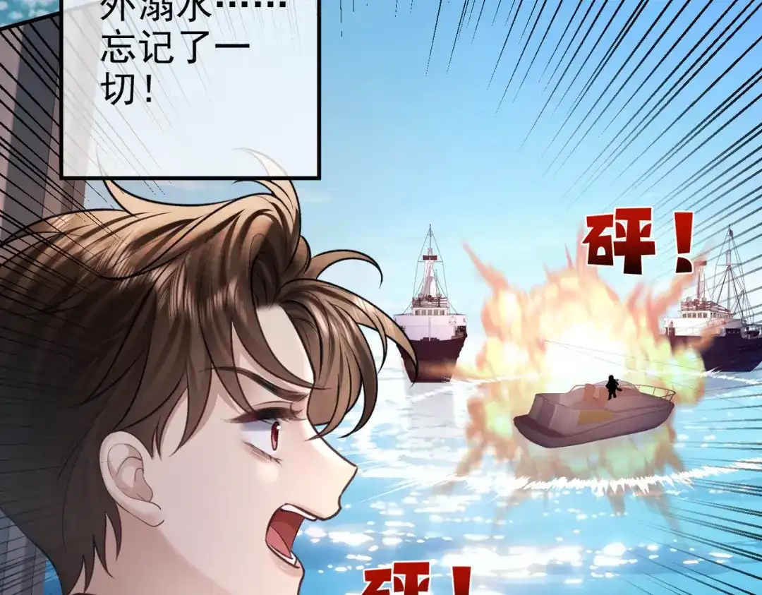 第36话沉溺-偏执总裁求放过-蜂漫社（第27张）