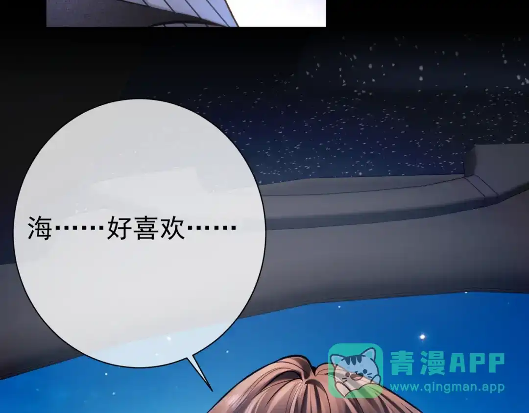 第36话沉溺-偏执总裁求放过-蜂漫社（第10张）