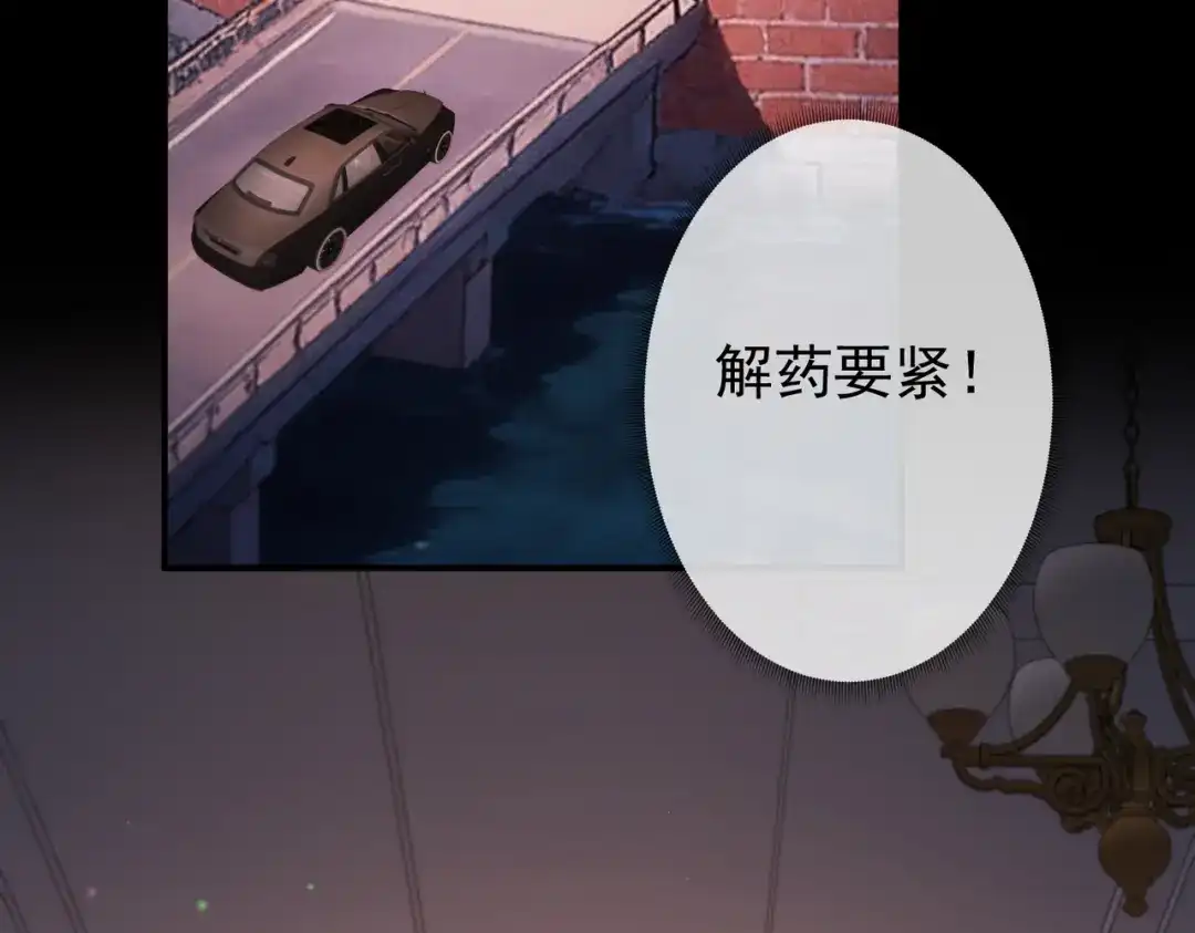 第36话沉溺-偏执总裁求放过-蜂漫社（第46张）
