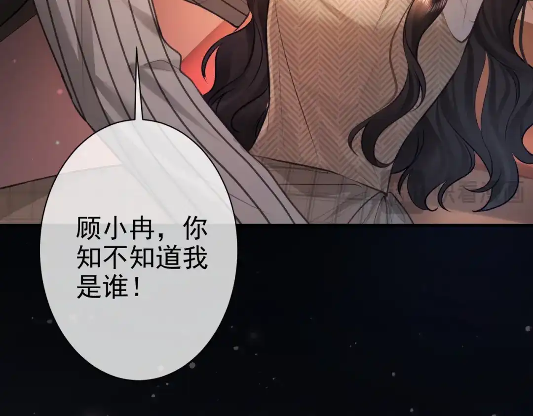 第36话沉溺-偏执总裁求放过-蜂漫社（第63张）