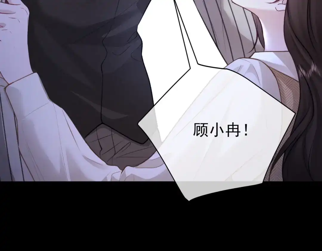 第36话沉溺-偏执总裁求放过-蜂漫社（第57张）