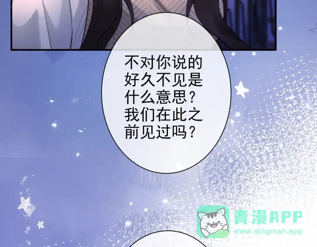 第37话得不到就毁掉-偏执总裁求放过-蜂漫社（第70张）
