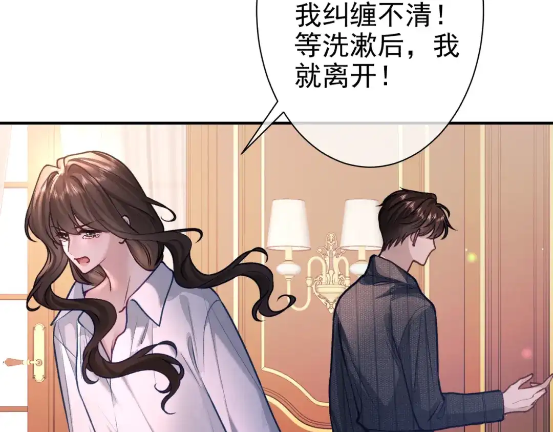 第37话得不到就毁掉-偏执总裁求放过-蜂漫社（第29张）