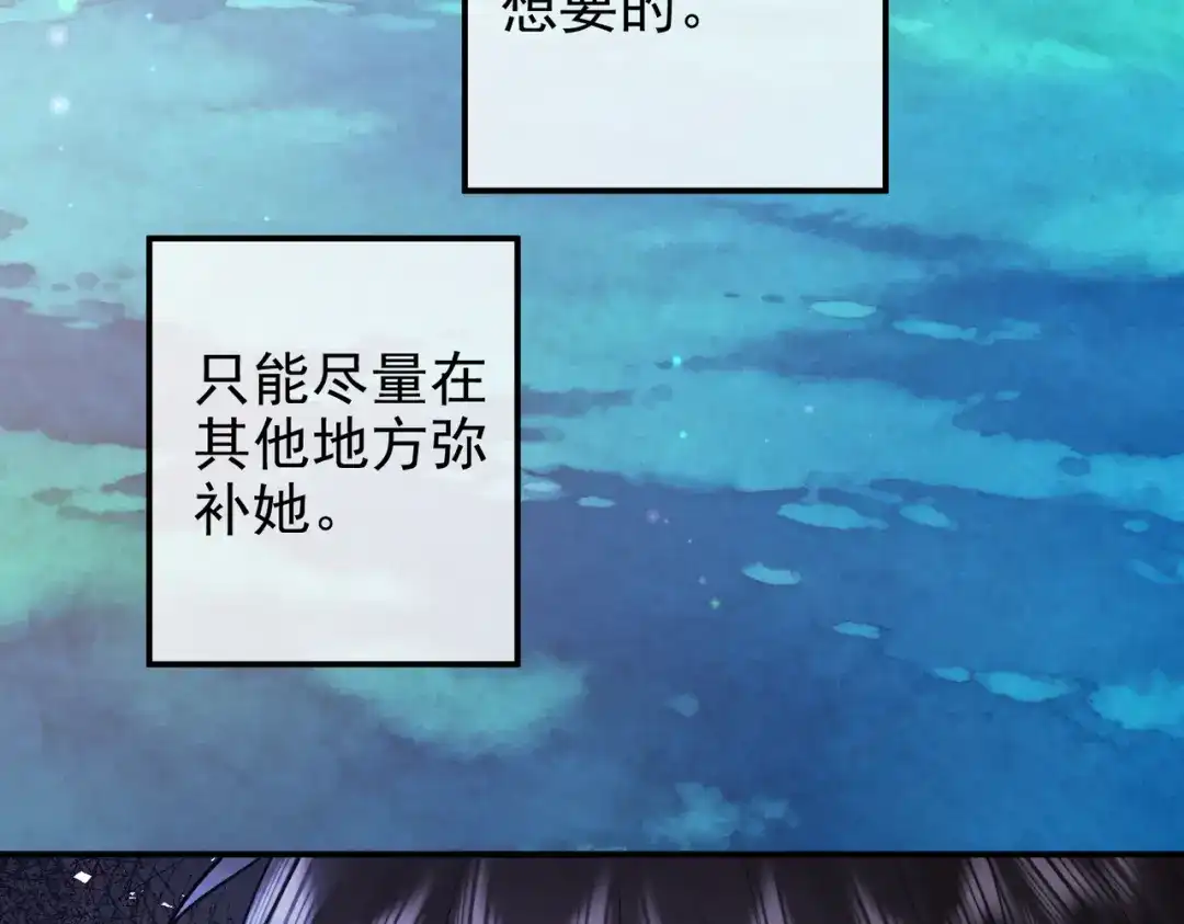 第37话得不到就毁掉-偏执总裁求放过-蜂漫社（第9张）