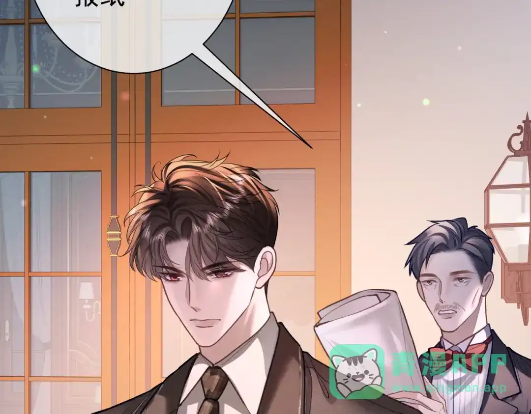 第37话得不到就毁掉-偏执总裁求放过-蜂漫社（第50张）