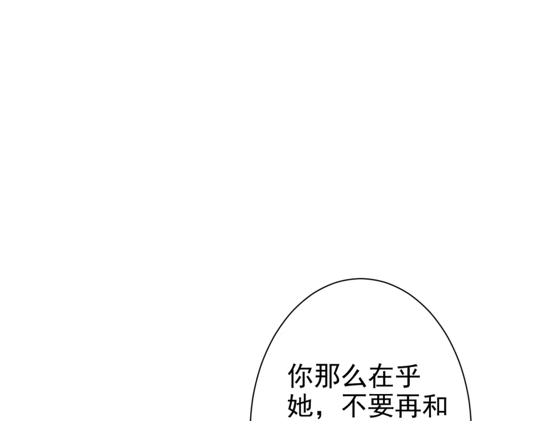 第37话得不到就毁掉-偏执总裁求放过-蜂漫社（第28张）