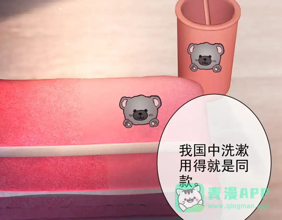 第37话得不到就毁掉-偏执总裁求放过-蜂漫社（第40张）