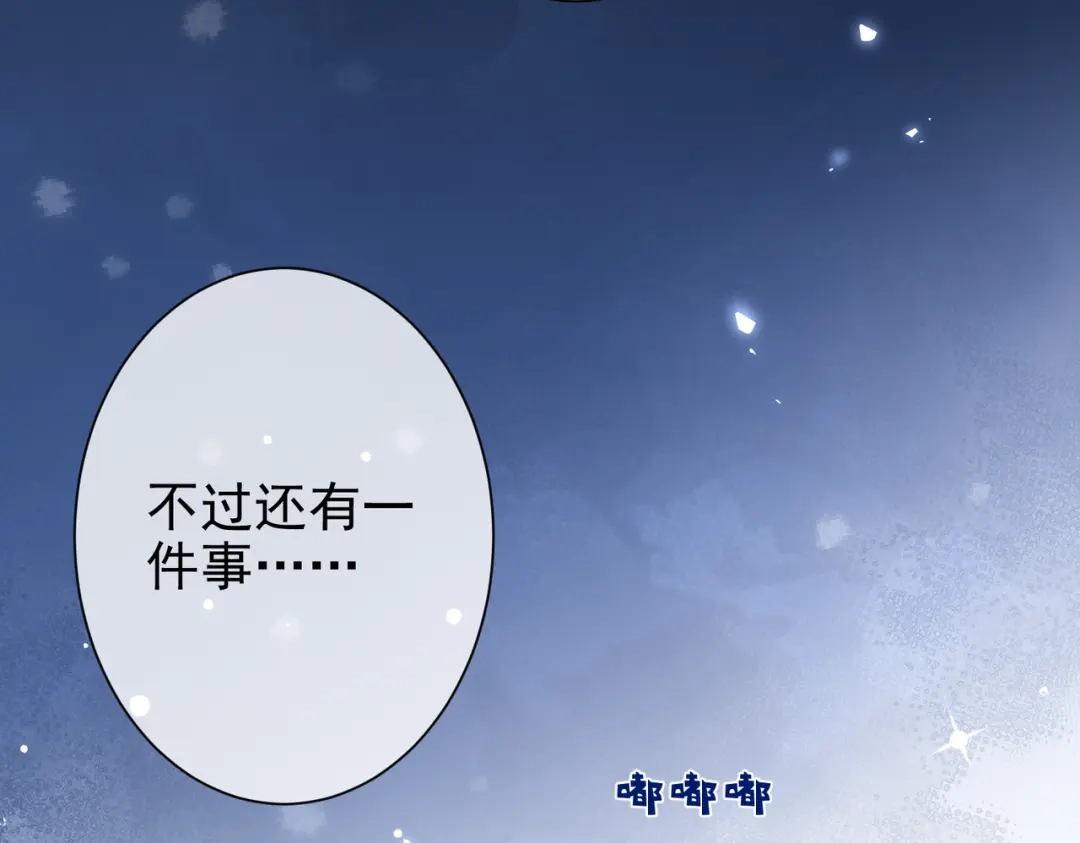 第37话得不到就毁掉-偏执总裁求放过-蜂漫社（第58张）