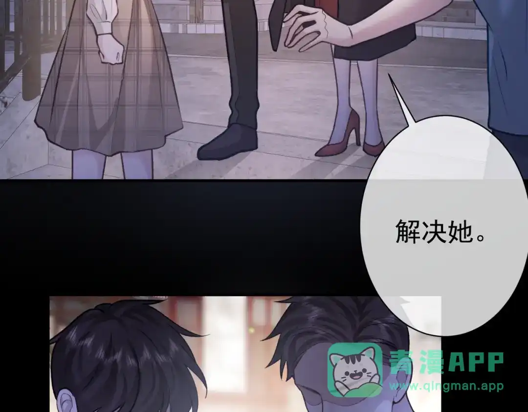 第37话得不到就毁掉-偏执总裁求放过-蜂漫社（第75张）