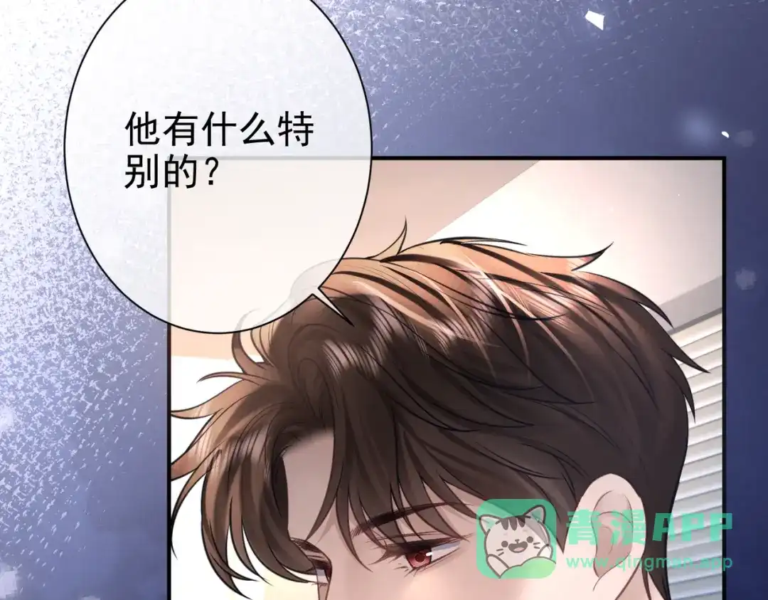 第37话得不到就毁掉-偏执总裁求放过-蜂漫社（第85张）