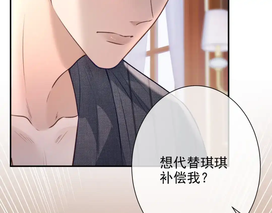 第37话得不到就毁掉-偏执总裁求放过-蜂漫社（第18张）