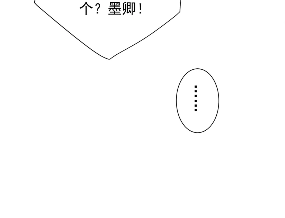 第37话得不到就毁掉-偏执总裁求放过-蜂漫社（第22张）