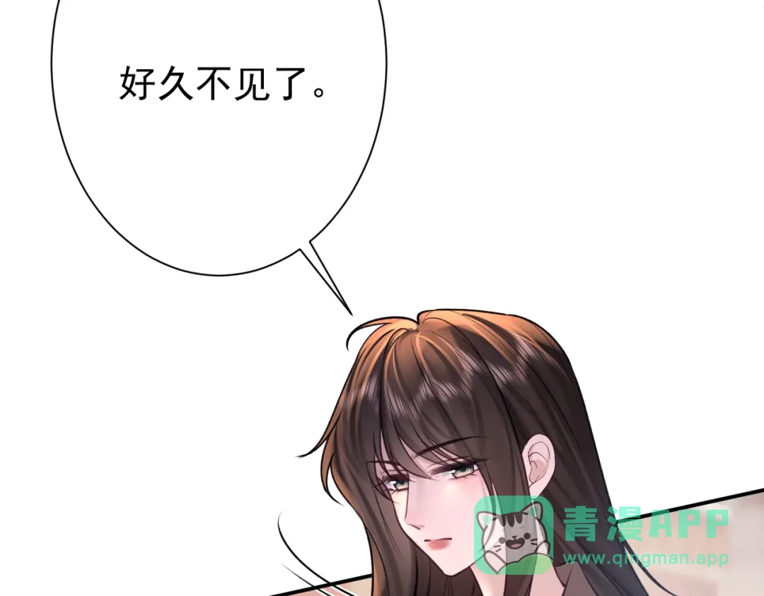 第37话得不到就毁掉-偏执总裁求放过-蜂漫社（第65张）