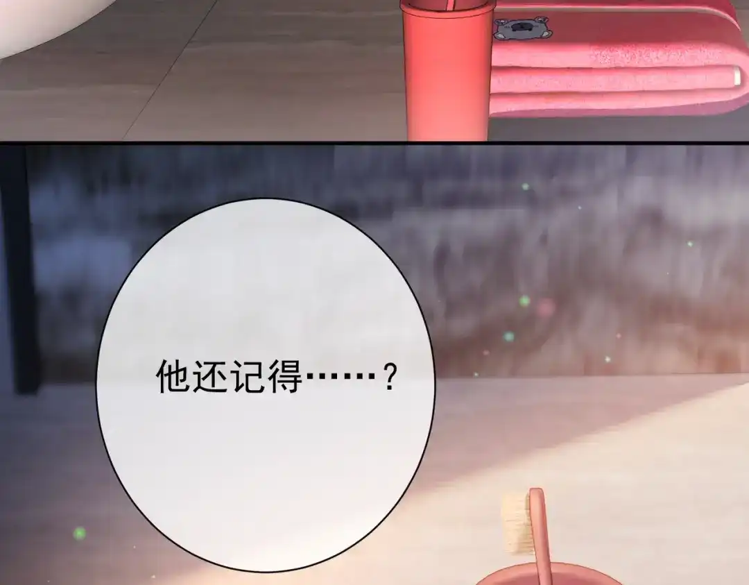 第37话得不到就毁掉-偏执总裁求放过-蜂漫社（第39张）