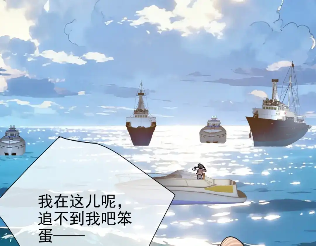 第37话得不到就毁掉-偏执总裁求放过-蜂漫社（第6张）