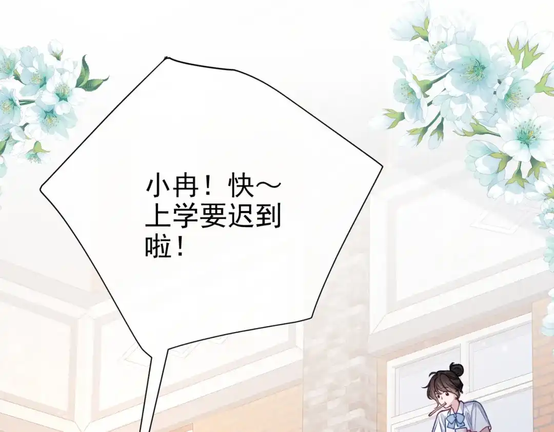 第37话得不到就毁掉-偏执总裁求放过-蜂漫社（第42张）