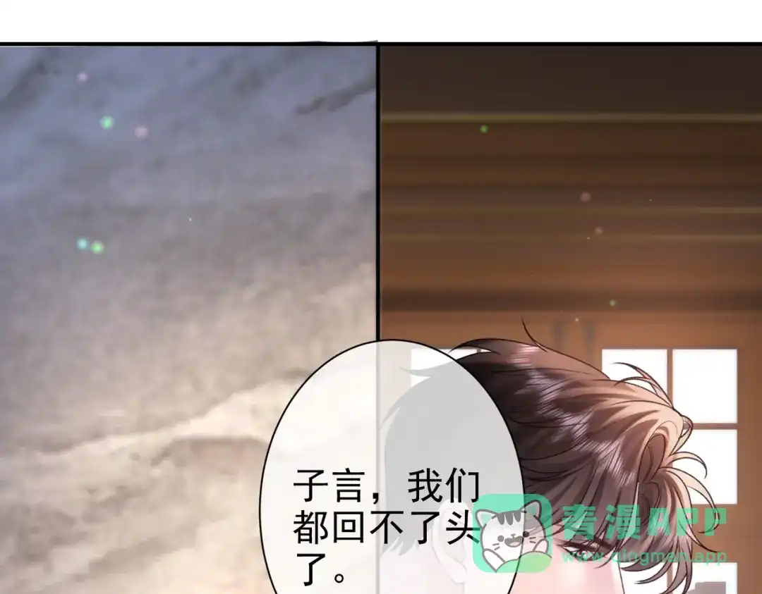 第37话得不到就毁掉-偏执总裁求放过-蜂漫社（第45张）