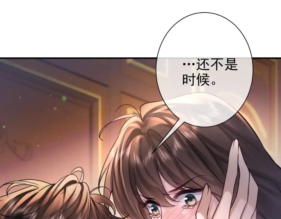 第37话得不到就毁掉-偏执总裁求放过-蜂漫社（第23张）