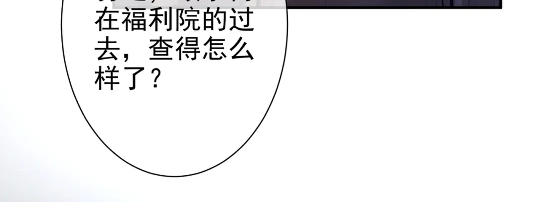 第37话得不到就毁掉-偏执总裁求放过-蜂漫社（第61张）
