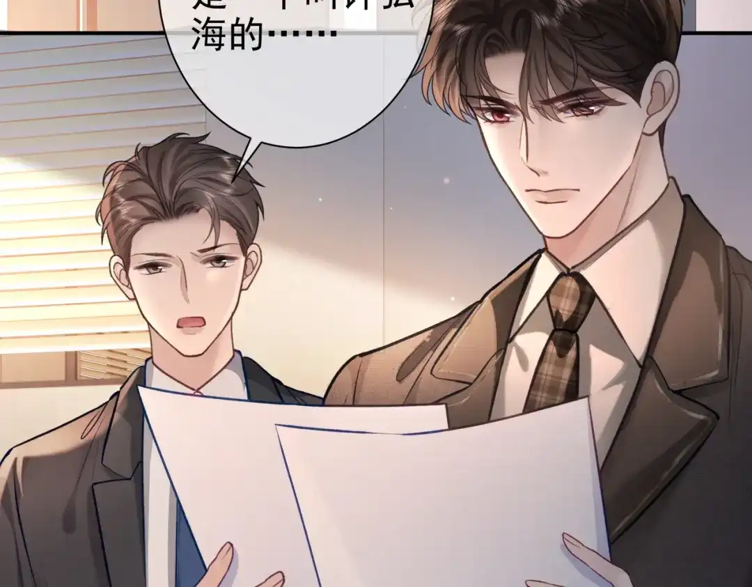 第37话得不到就毁掉-偏执总裁求放过-蜂漫社（第83张）