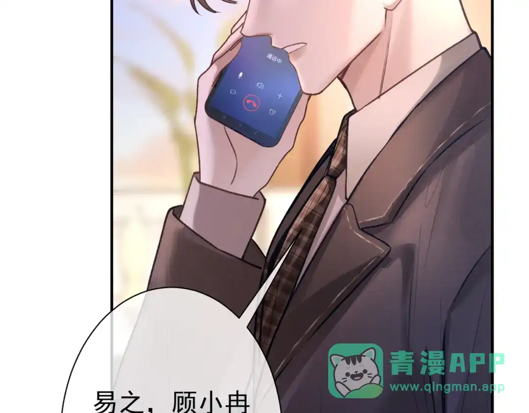 第37话得不到就毁掉-偏执总裁求放过-蜂漫社（第60张）