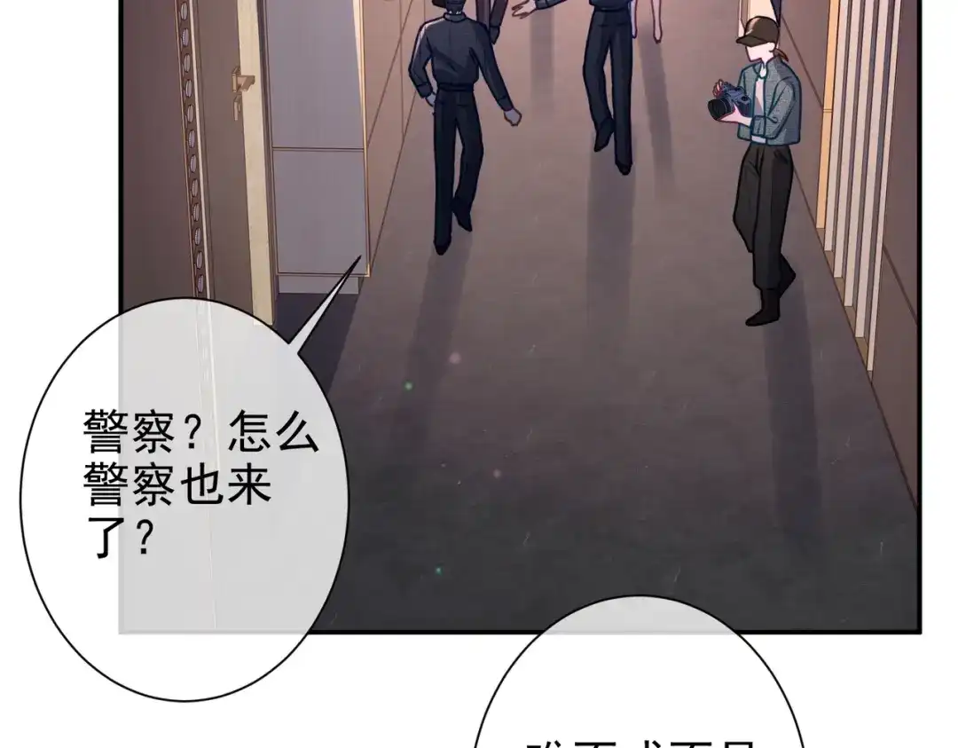 第38话公开的未婚妻-偏执总裁求放过-蜂漫社（第31张）