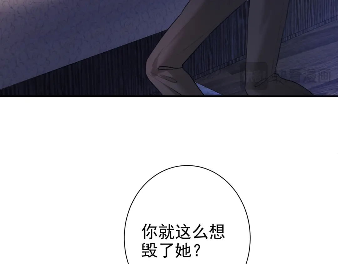 第38话公开的未婚妻-偏执总裁求放过-蜂漫社（第14张）