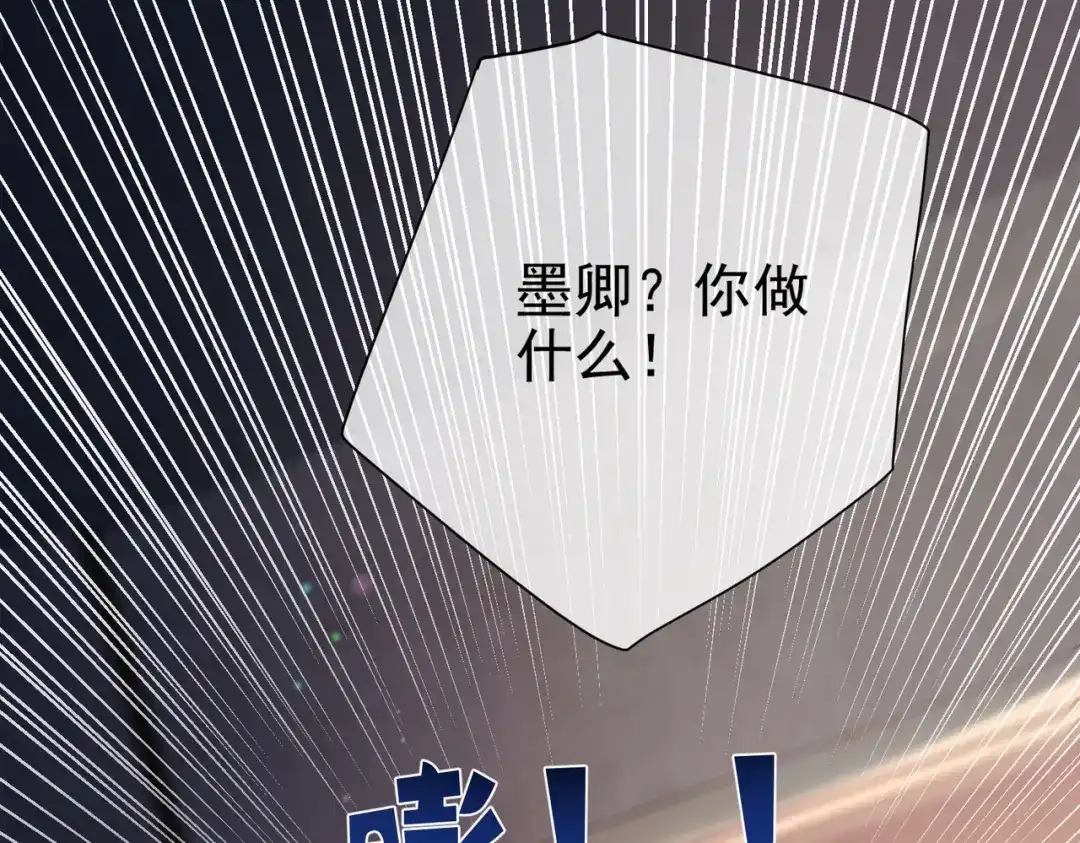 第38话公开的未婚妻-偏执总裁求放过-蜂漫社（第46张）