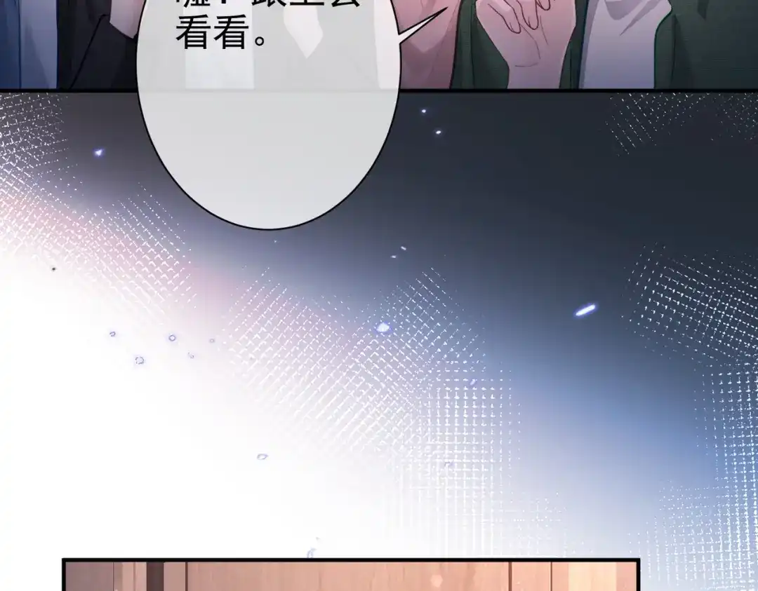第38话公开的未婚妻-偏执总裁求放过-蜂漫社（第33张）