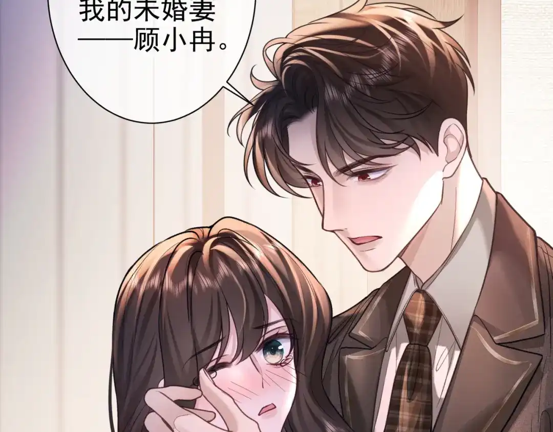 第38话公开的未婚妻-偏执总裁求放过-蜂漫社（第54张）