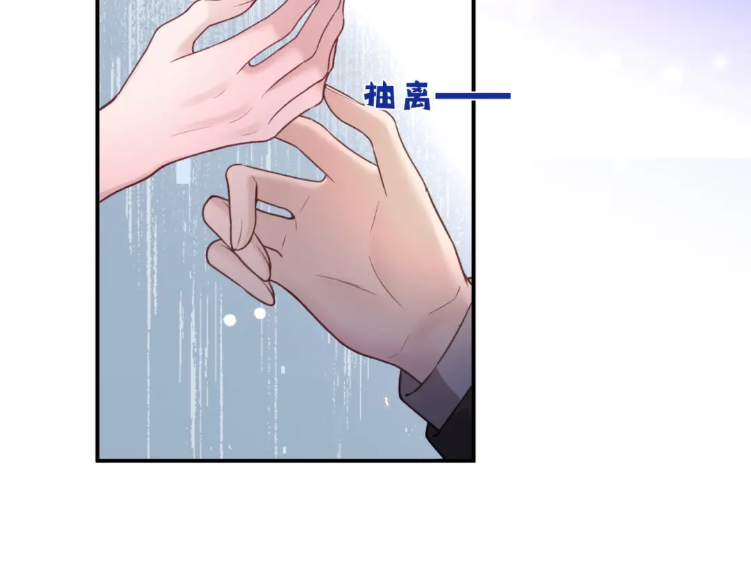第38话公开的未婚妻-偏执总裁求放过-蜂漫社（第21张）