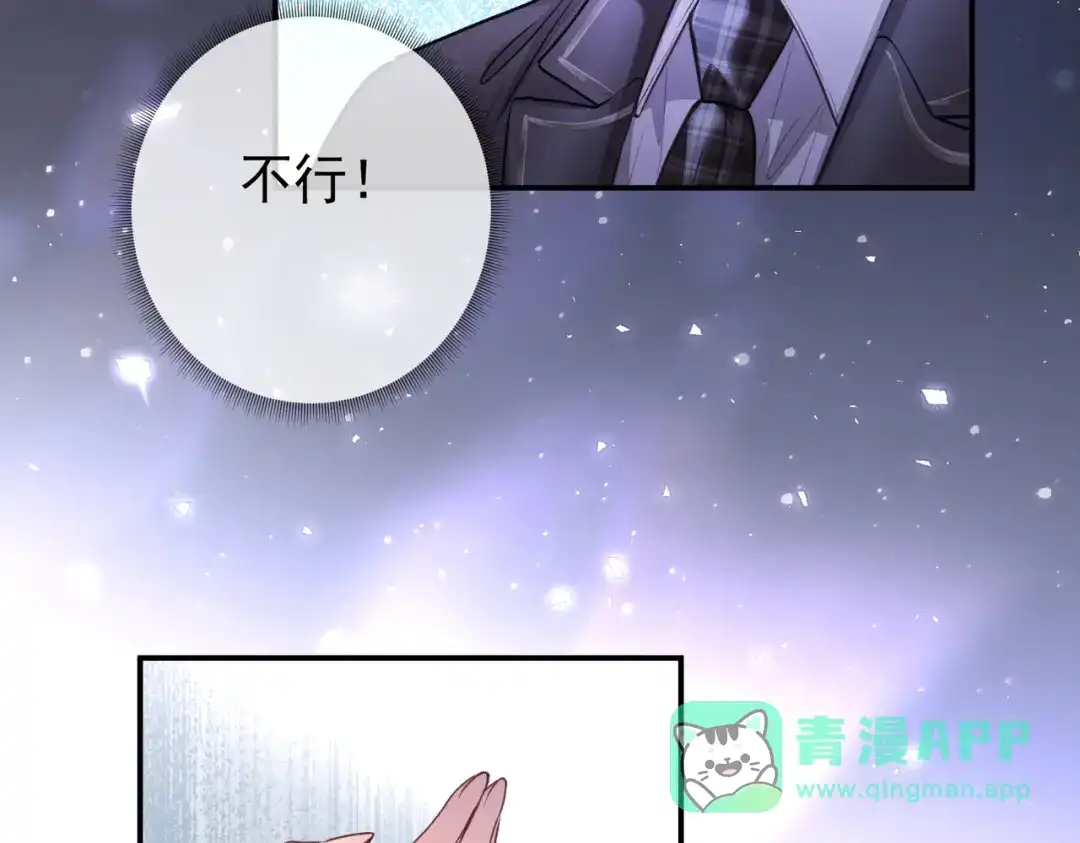 第38话公开的未婚妻-偏执总裁求放过-蜂漫社（第20张）